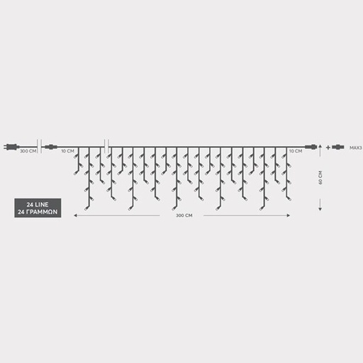 [600-06581] CARÁMBANO, 144 LED de 3 mm, ADAPTADOR DE 36 V, 4 CONECTORES (HASTA 3 JUEGOS), CABLE DE PVC VERDE, LED BLANCO CÁLIDO (Alto 60 x Ancho 300 cm, 5/7/5/7), CABLE DE CONDUCCIÓN DE 3 m, IP44