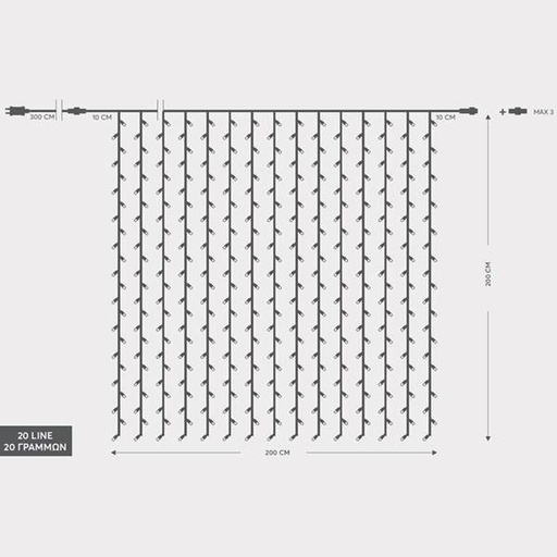[620-22370] CORTINA, 360 LED 3MM, 31V ADAPTADOR, 4 CONECTORES HASTA 3 JUEGO, CABLE PVC TRANSPARENTE, LED BLANCO (H200 X W200CM), CABLE DE ALIMENTACIÓN 3M, IP44